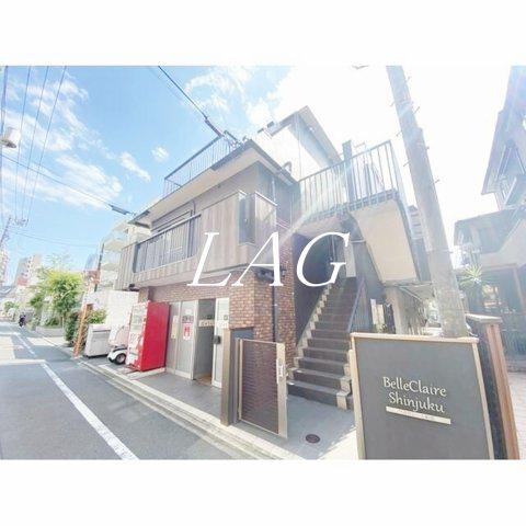 ベル クレール 新宿