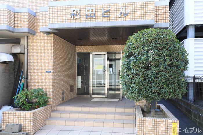 和田ビル