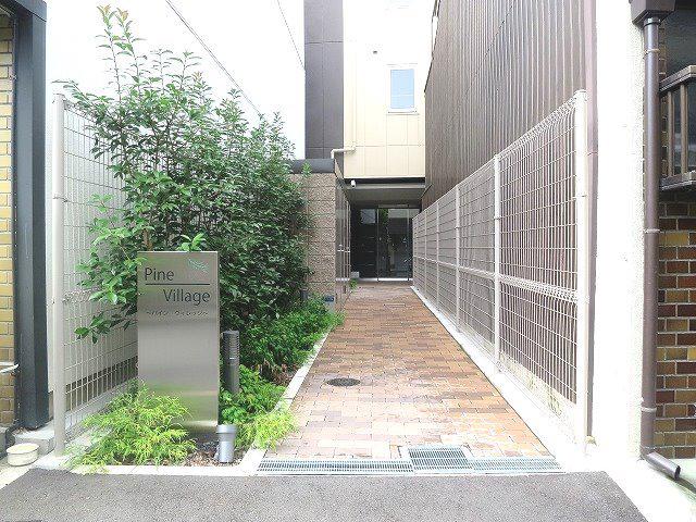 パインヴィレッジ