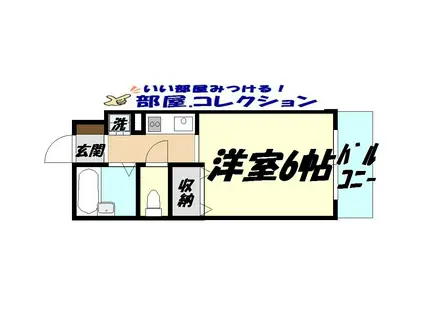 セジュール御幸橋(1K/1階)の間取り写真