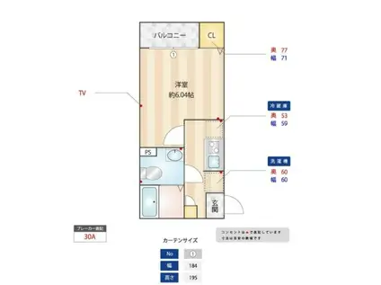 DE MOLEN(1K/2階)の間取り写真