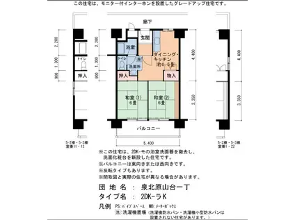 泉北原山台一丁5-2(2DK/11階)の間取り写真
