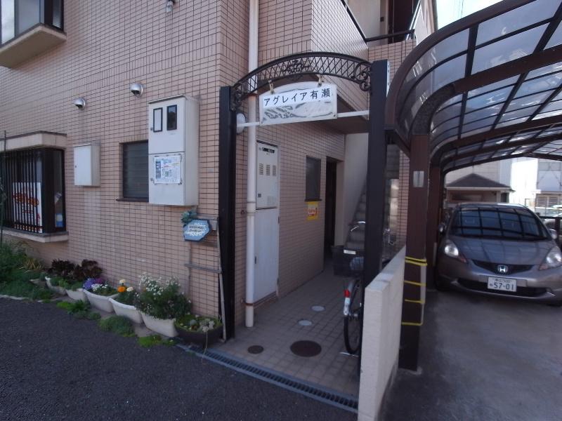 アグレイアー有瀬