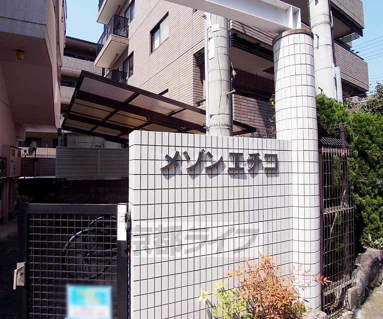 メゾンエチゴ