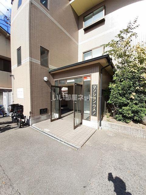 マンションウメノ