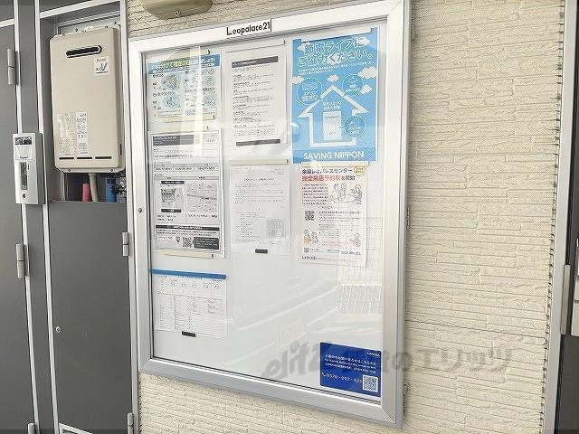 レオパレスメルナカヤ