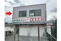 協和ビル