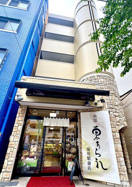 レオローザ菊川