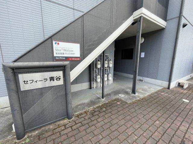 セフィーラ青谷