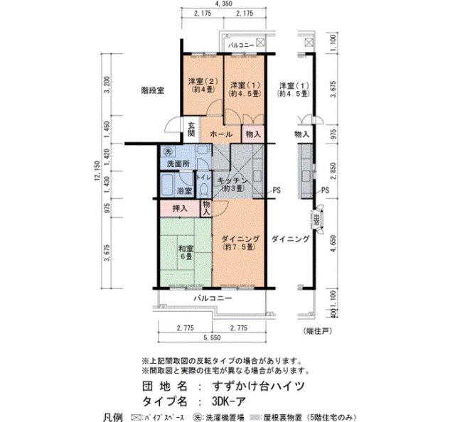すずかけ台ハイツ6号棟(3DK/5階)の間取り写真