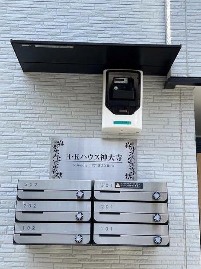 エイチケーハウス神大寺