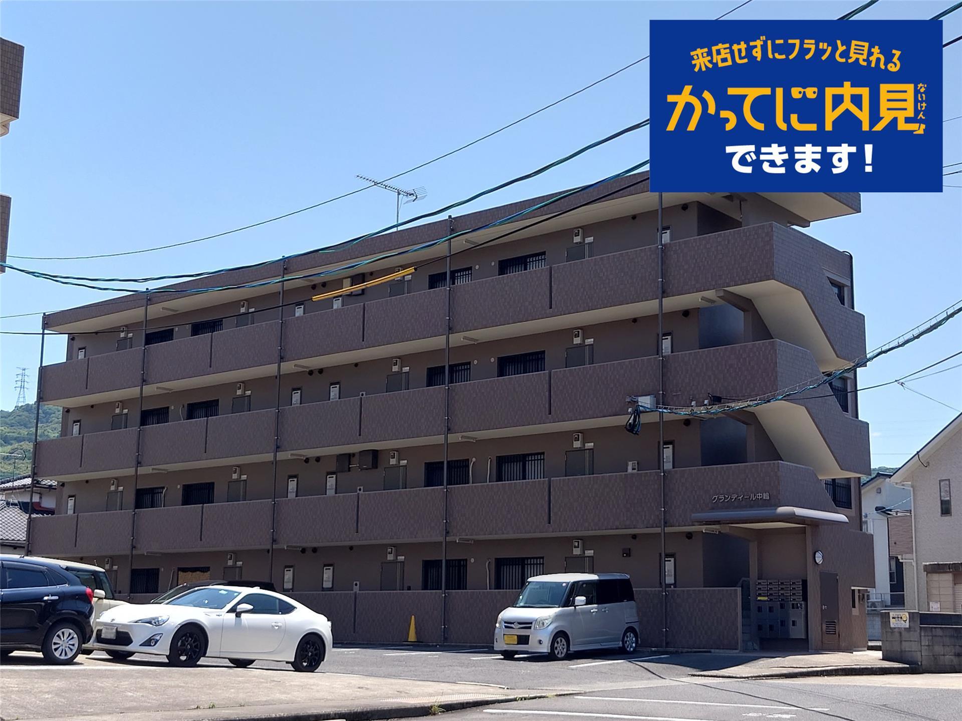 グランディール中嶋