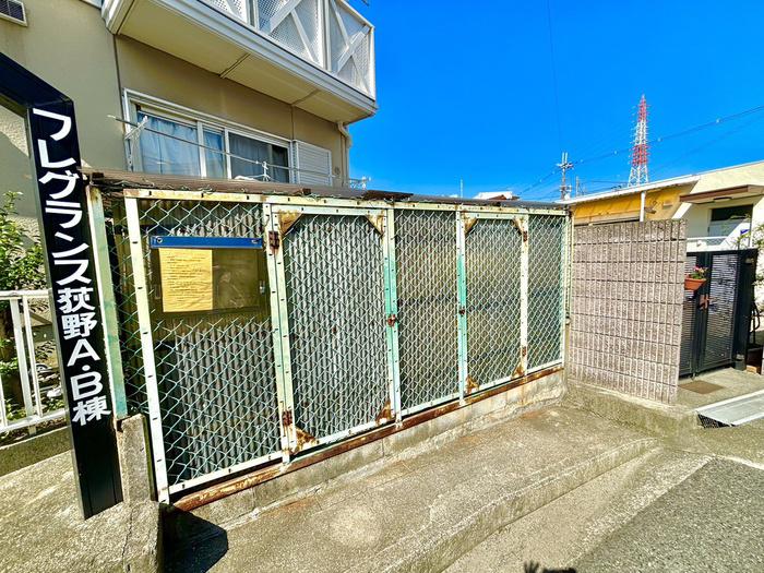 フレグランス荻野A