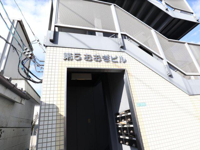 第5おおぎビル