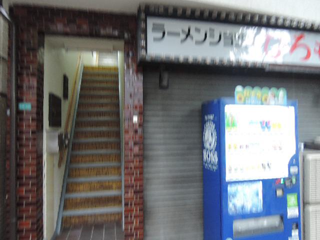 片野ビル