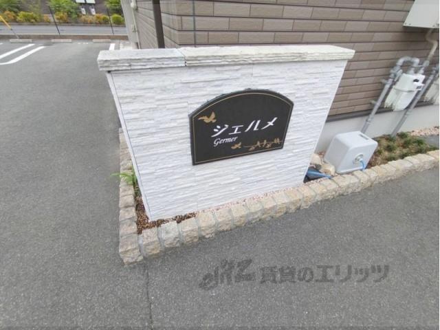 ジェルメ