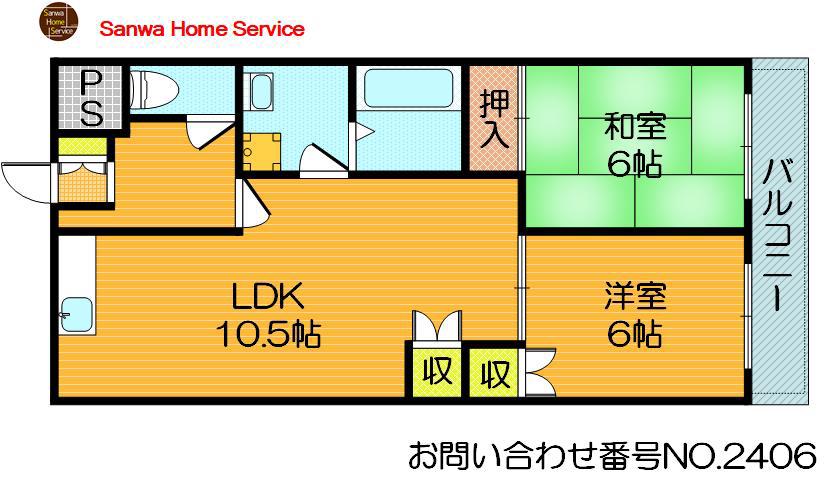 コーポグランディール(2LDK/5階)の間取り写真