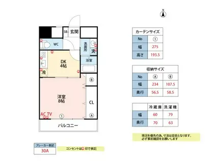 YMクレスト(1DK/7階)の間取り写真