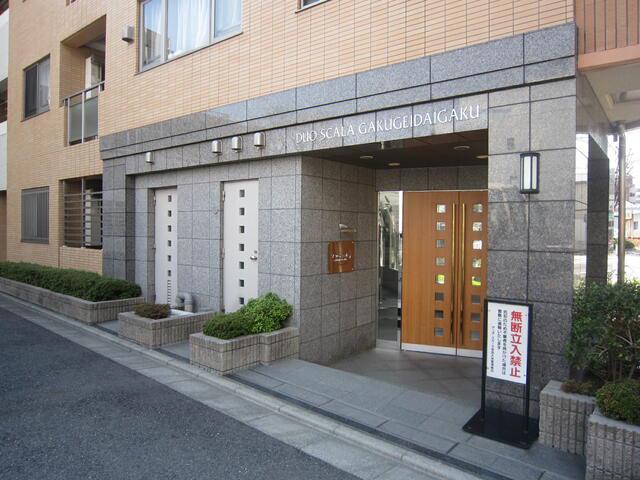 デュオ・スカーラ学芸大学