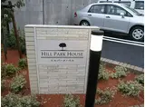 ヒルパーク ハウス