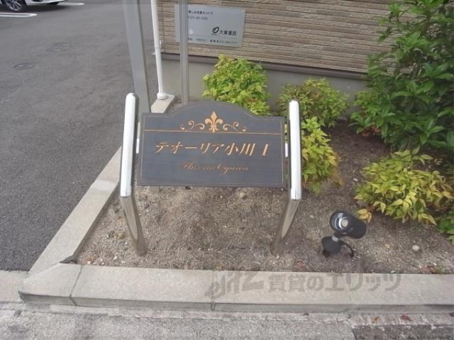 テオーリア小川Ⅰ