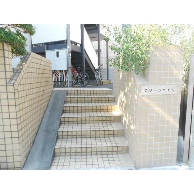 グリーンハイツ