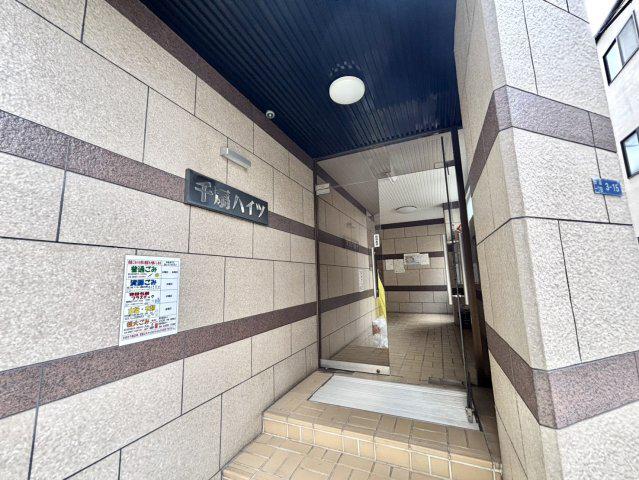 千扇ハイツ
