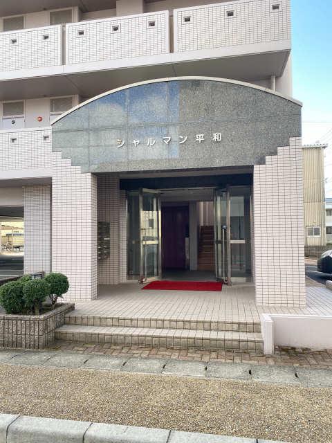 シャルマン平和
