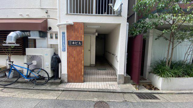 三木ビル