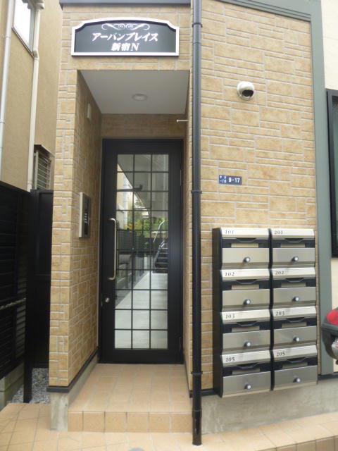 アーバンプレイス新宿N