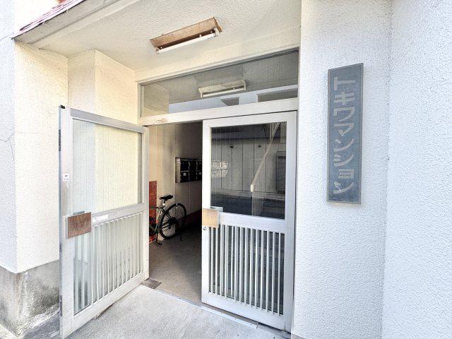 トキワマンション