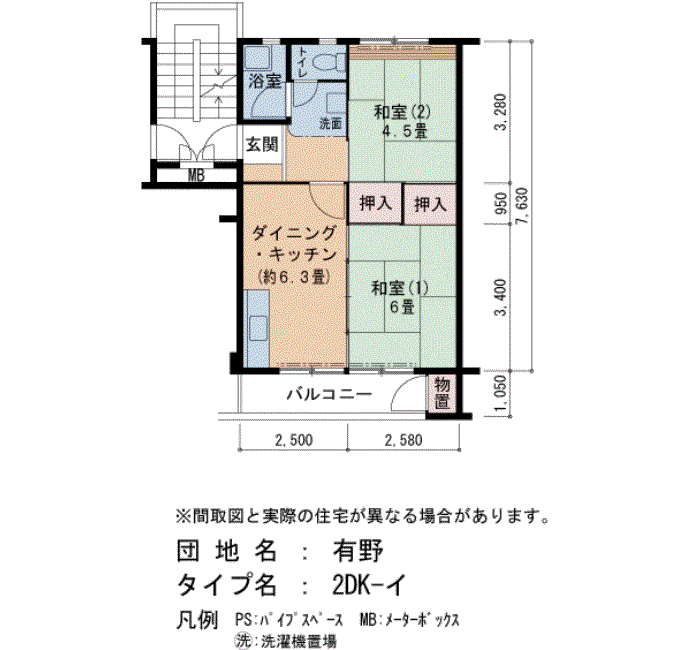 有野団地B(2DK/3階)の間取り写真