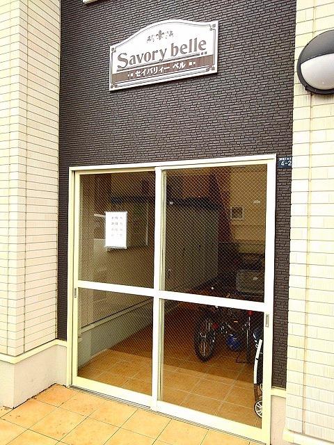 セイバリィ- ベル