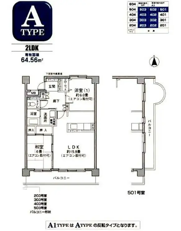 グランソラール丸の内 4階階 間取り