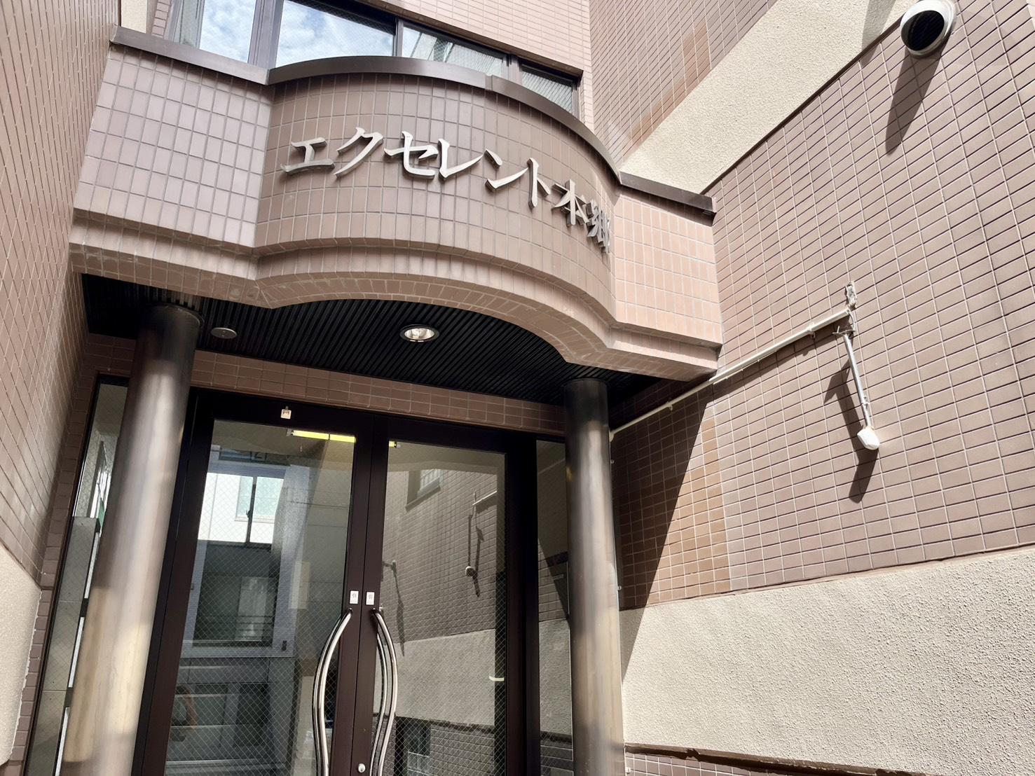 エクセレント本郷