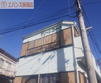 グリーンコーポ