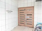 コンソラーレ春日町