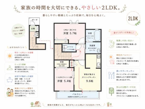 グリーンルーフ(2DK/2階)の間取り写真
