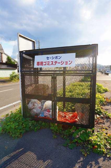 セ・シボンIII