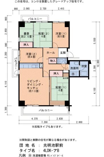 光明池駅前2-4号棟(4LDK/10階)の間取り写真