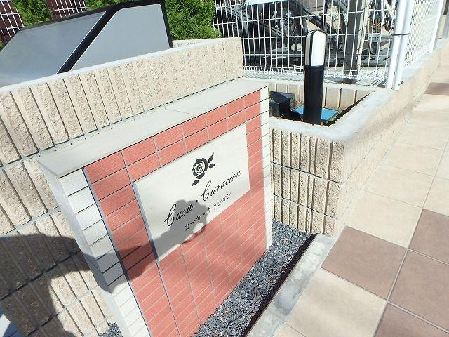カーサ・クラシオン
