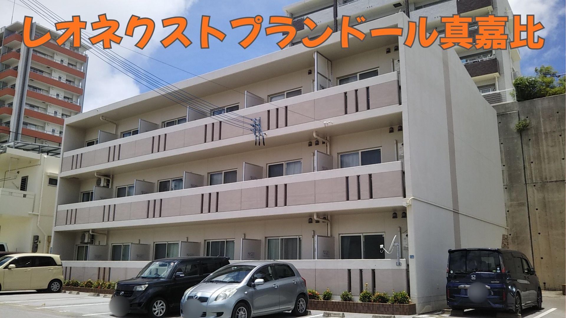 レオネクストプランドール真嘉比