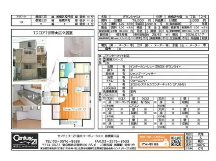 グランシャリオ(ワンルーム/3階)の間取り写真
