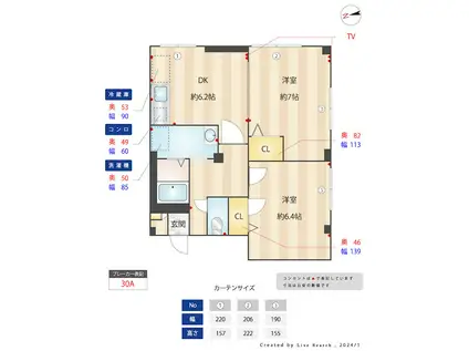 ワイズボックス(2DK/2階)の間取り写真