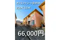 オリエントコート宮町M2