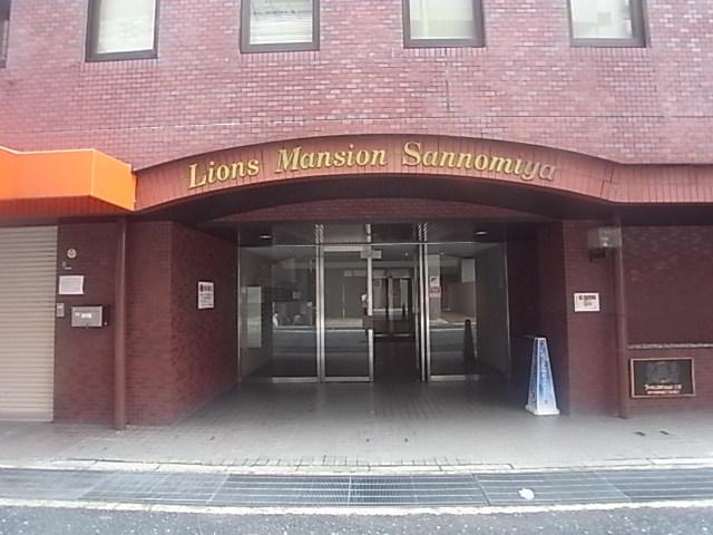 ライオンズマンション三宮