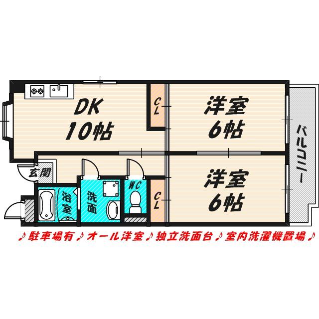 サンライズツイン関目1号館(2LDK/5階)の間取り写真