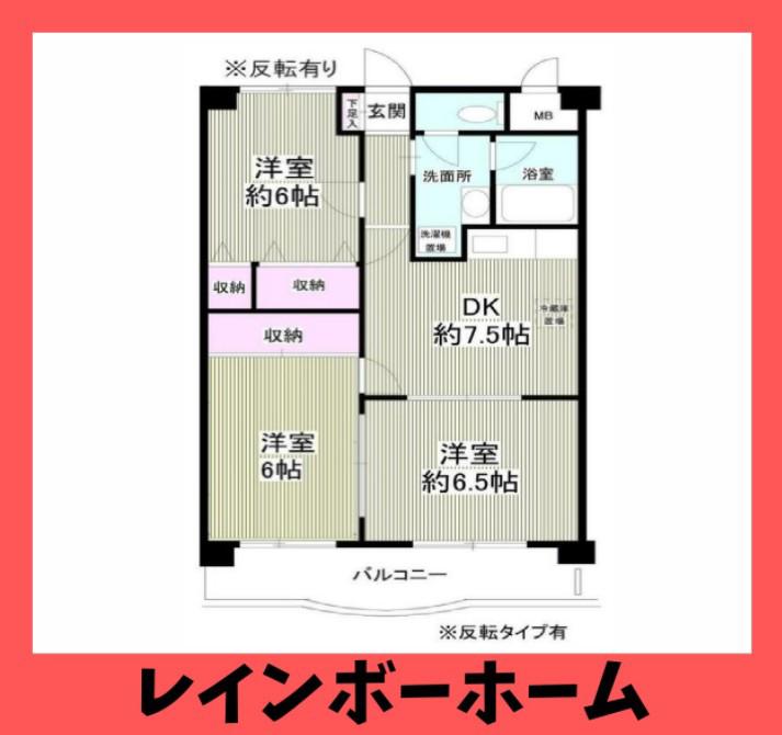 ブライトステージ南柏(3DK/3階)の間取り写真