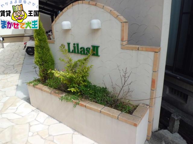リラII