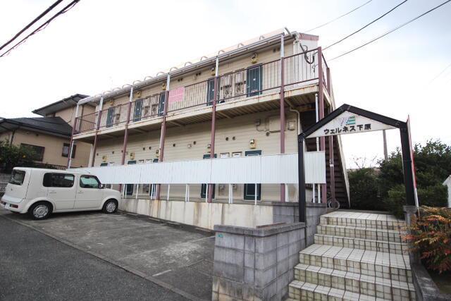 ウェルネス下原